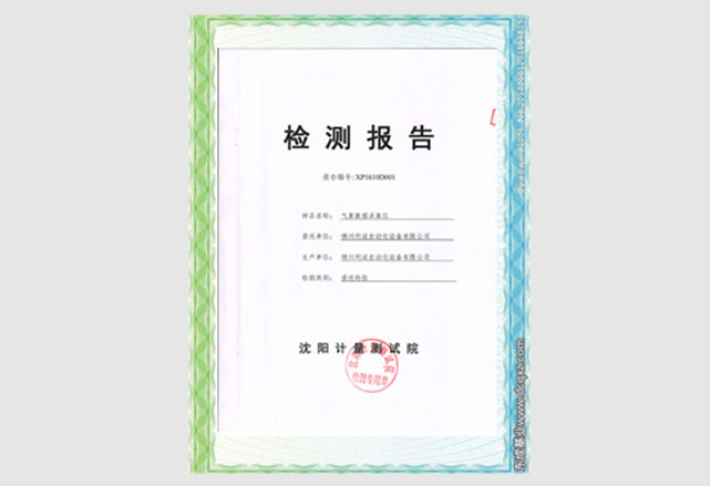 蜜桃AV片下载抗干扰检测报告