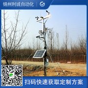 农业物联网蜜桃AV片下载,气象数据