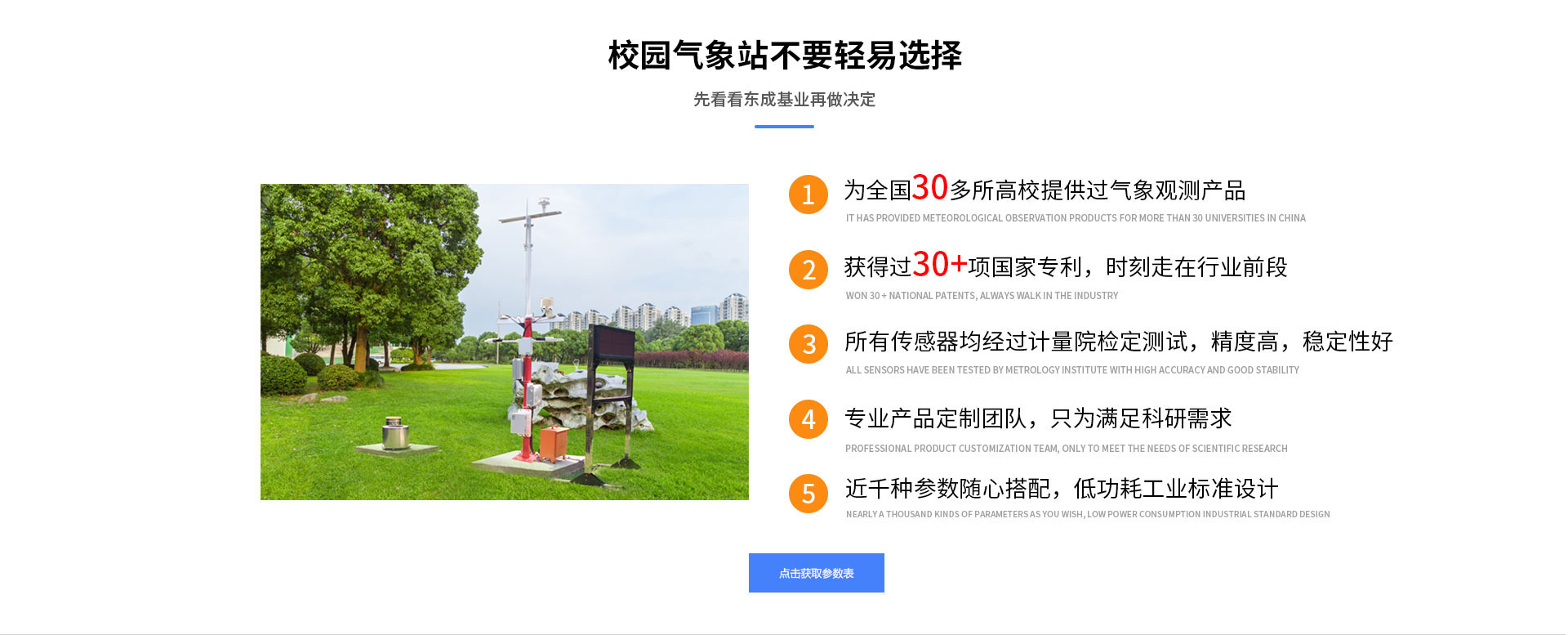 校园蜜桃AV片下载